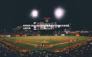 欧博官网-斯洛伐克远征中北美 客场战平哥斯达尼亚暂居小组次席