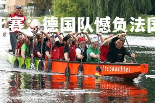 欧博官网-欧国联比赛：德国队憾负法国队，无缘四强，2020欧国联德国-第1张图片-欧博官网